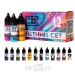 Сет красок для художественной татуировки КРАСКА Tattoo Ink, Летний, 15 мл