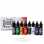 Уцененный товар Сет красок для художественной татуировки КРАСКА Tattoo Ink, True magic, 15 мл